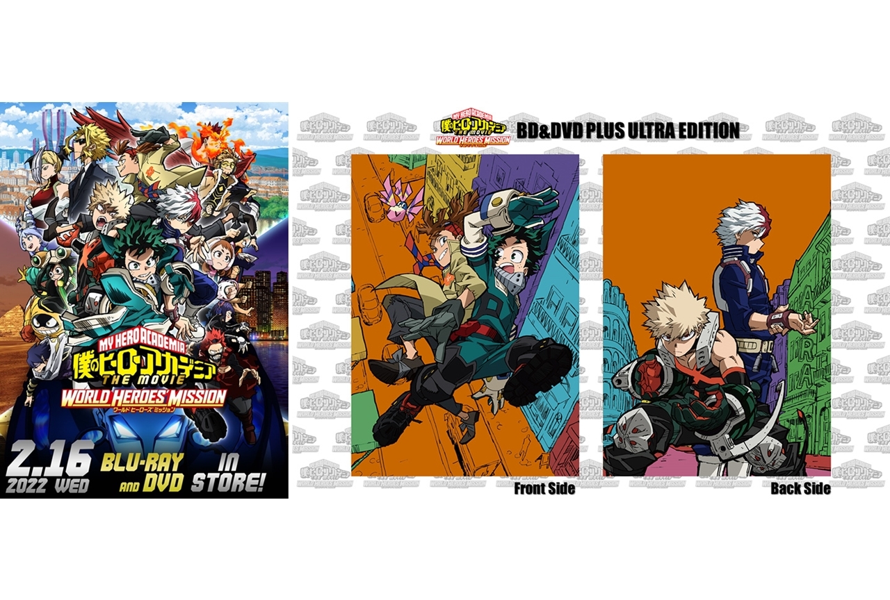 『ヒロアカ』劇場版第3弾のBD＆DVDよりジャケットビジュアル解禁！