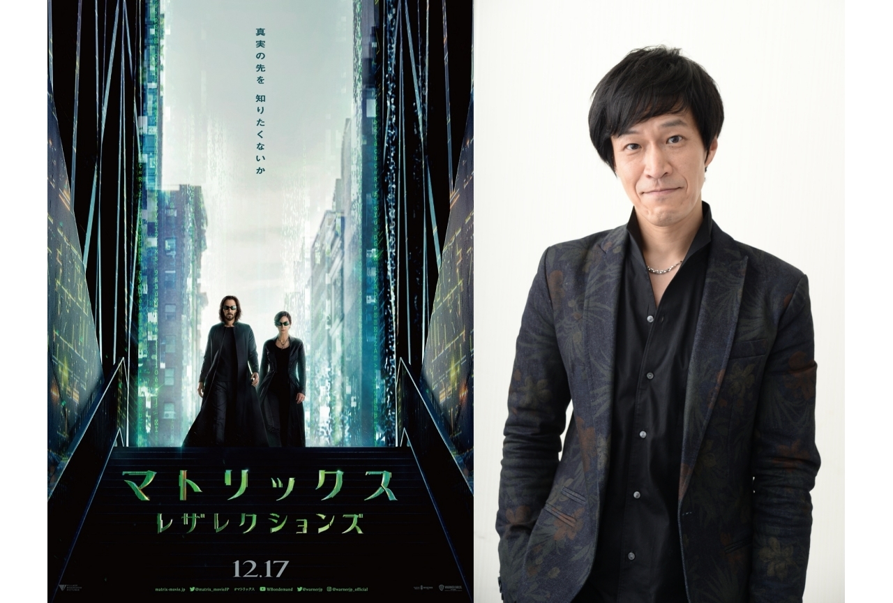 『マトリックス レザレクションズ』 小山力也(ネオ/トーマス・アンダーソン役)インタビュー