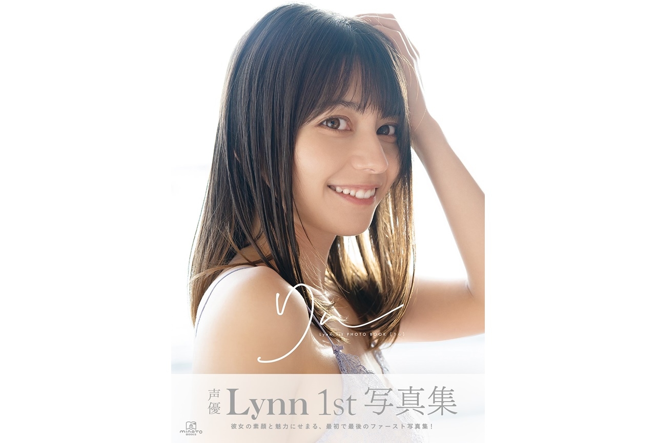 声優・Lynn1st写真集が2022年3月23日に発売