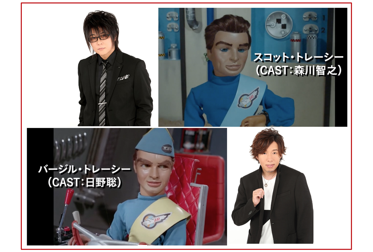 映画『サンダーバード55/GOGO』森川智之、日野聡コメント到着