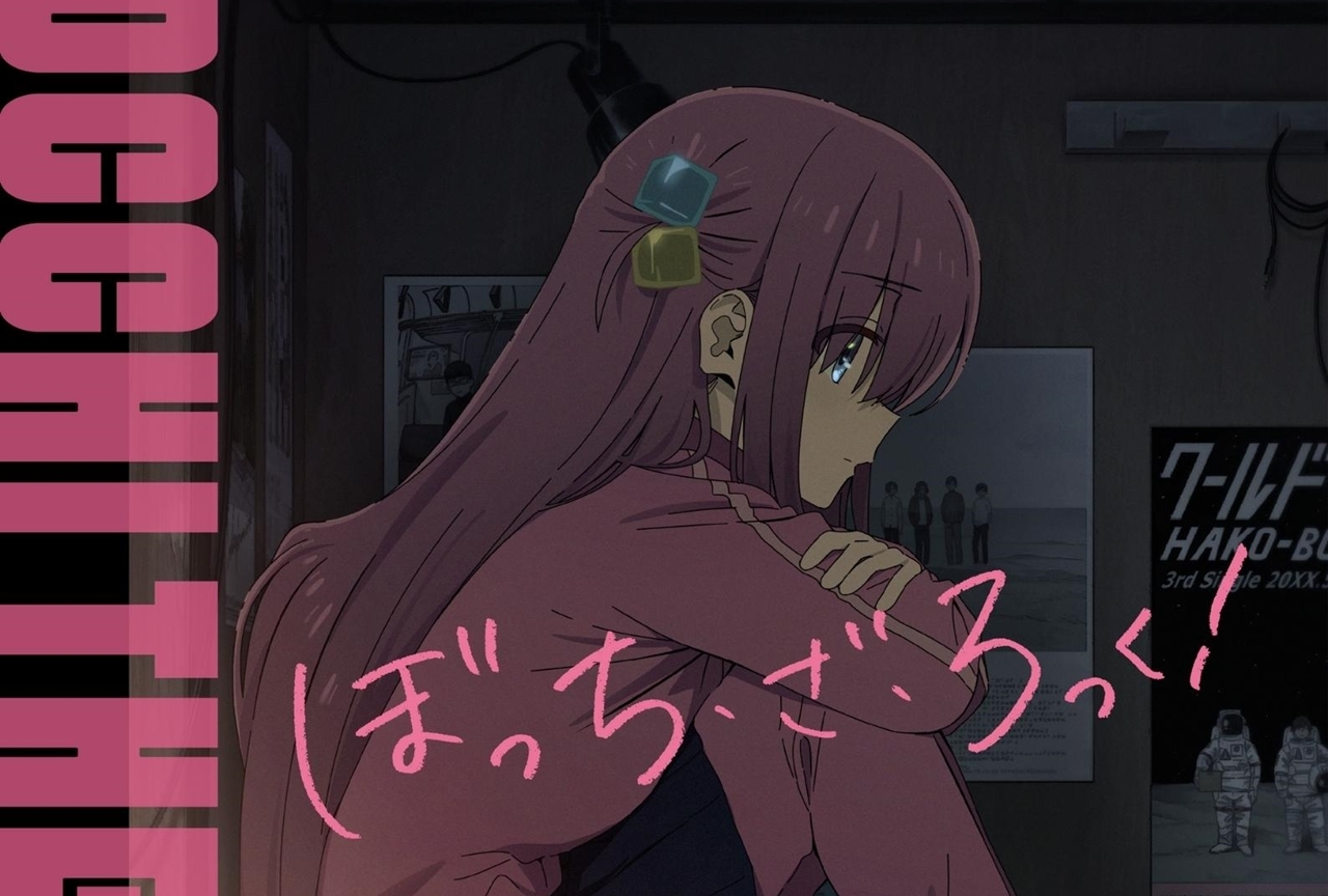 TVアニメ『ぼっち・ざ・ろっく！』出演声優に青山吉能、2022年放送決定！