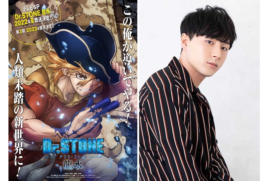 TVアニメ『Ｄｒ．ＳＴＯＮＥ』2022年夏にTVスペシャル、2023年に第3期放送決定！