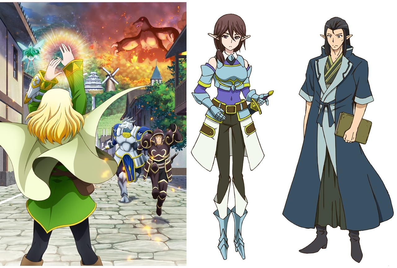 冬アニメ『リアデイルの大地にて』追加声優に田所あずさ・髙木朋弥！キービジュアル第4弾公開