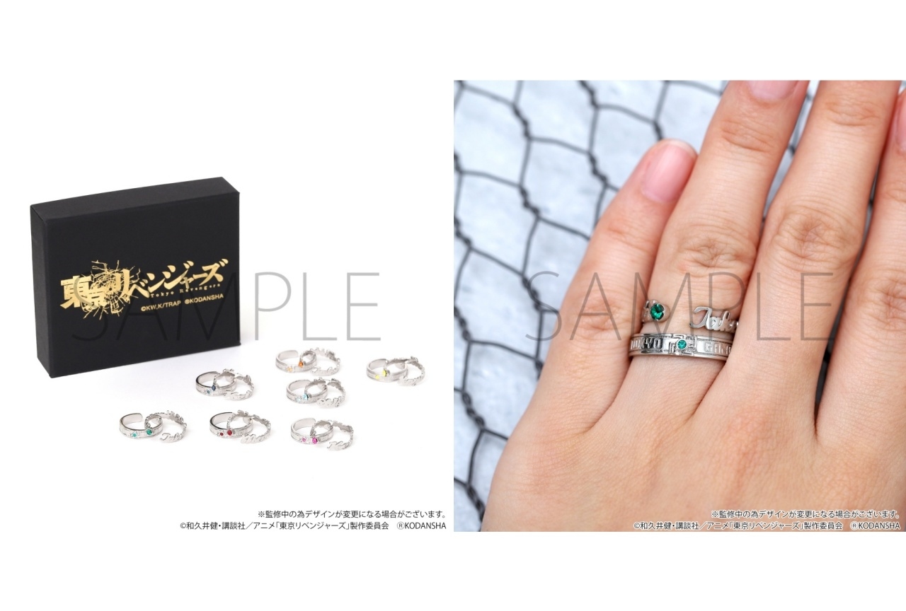 『東京リベンジャーズ』2連リングがアニメイトに登場