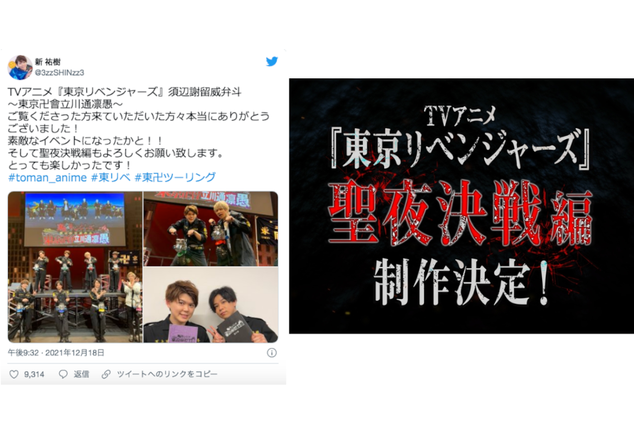 『東リベ』アニメ2期制作決定！キャスト陣のツイートをまとめ！【注目ワード】