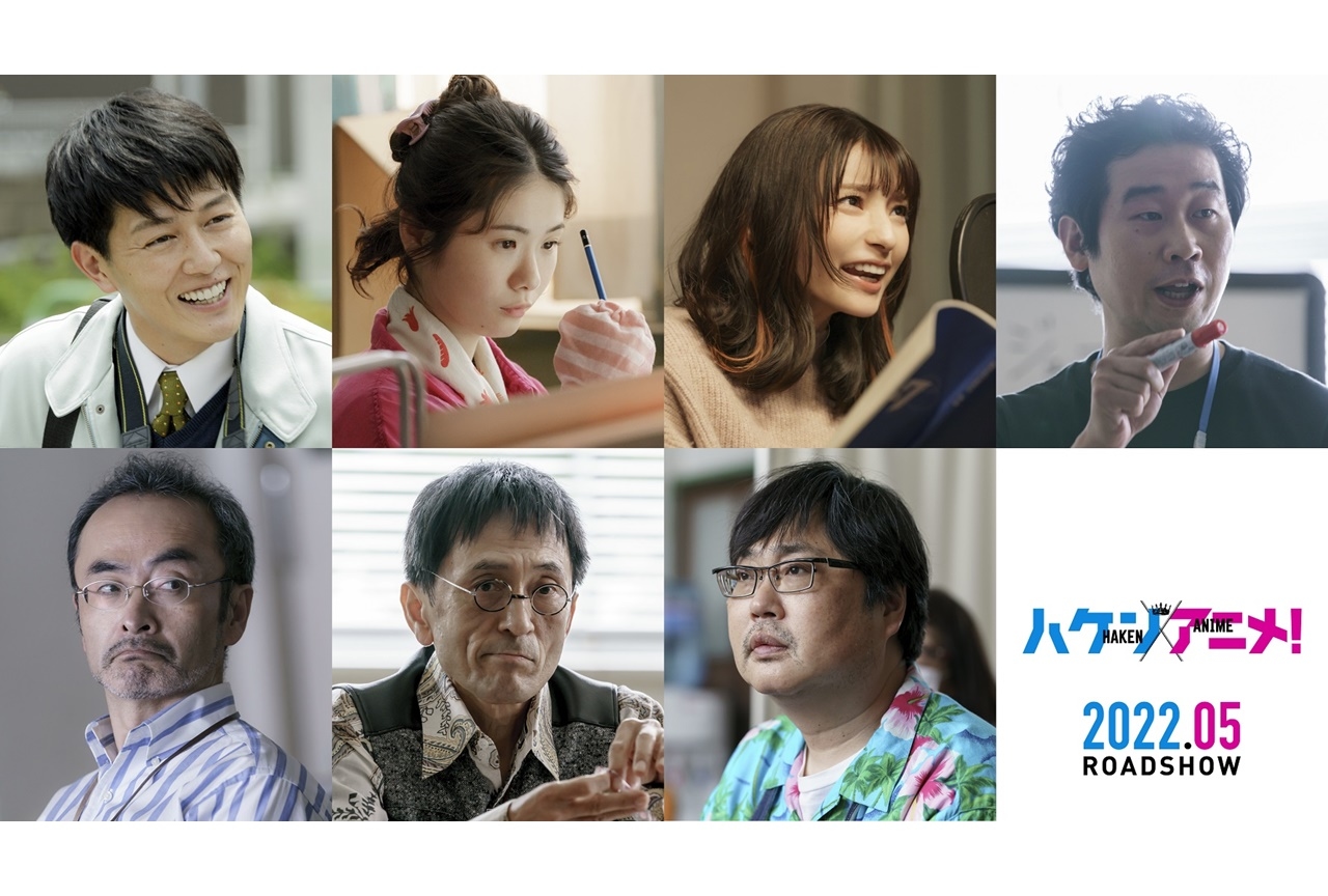 映画『ハケンアニメ!』声優・高野麻里佳が実写映画初出演