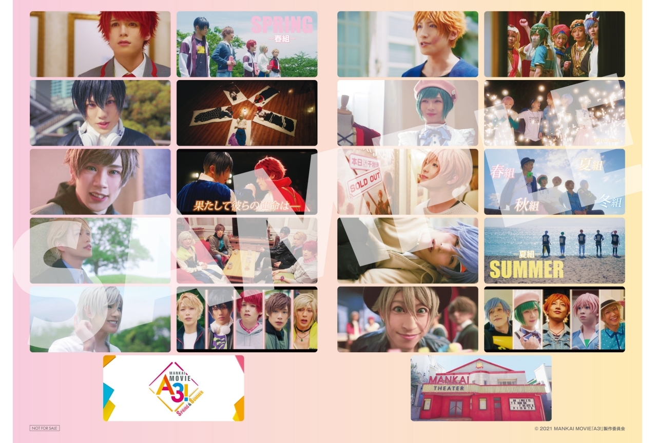 映画『MANKAI MOVIE「A3!」』入場特典第2弾情報ほか解禁