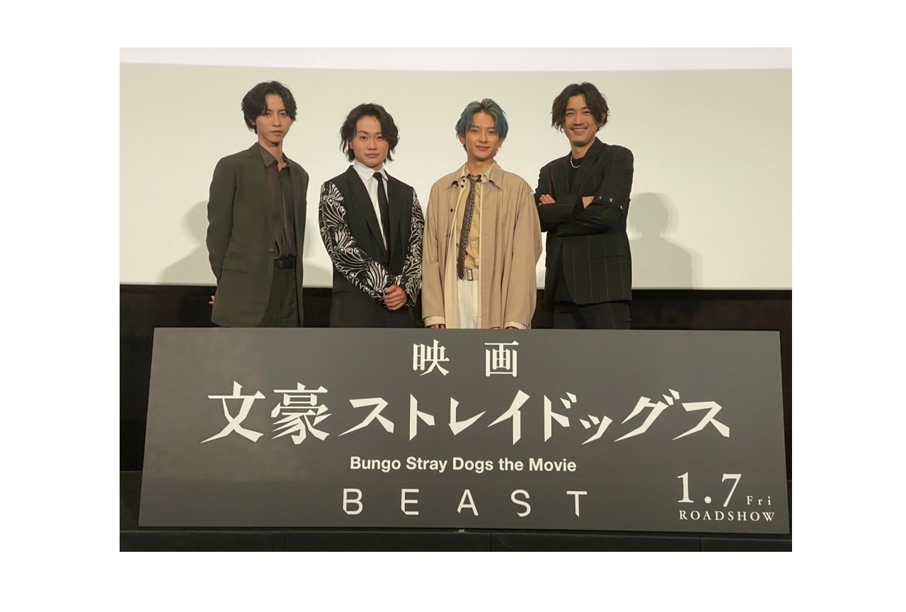 映画『文豪ストレイドッグス BEAST』舞台挨拶レポート到着