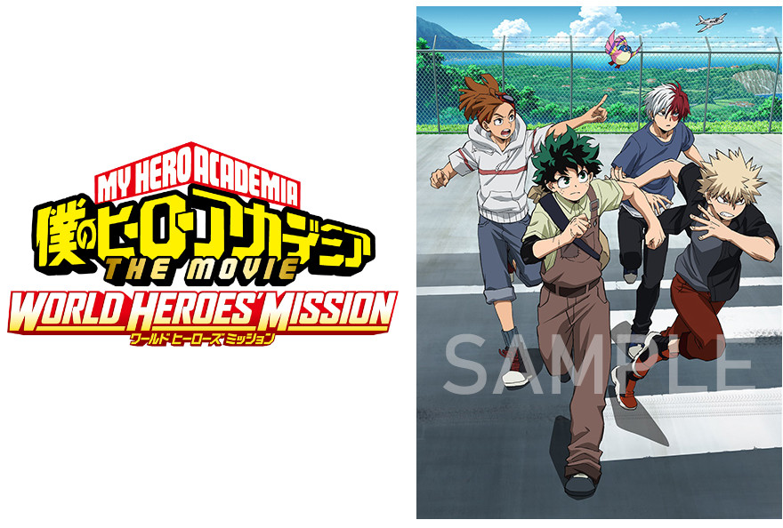 劇場版『ヒロアカ』第3弾パッケージのアニメイト描き下ろし絵柄公開