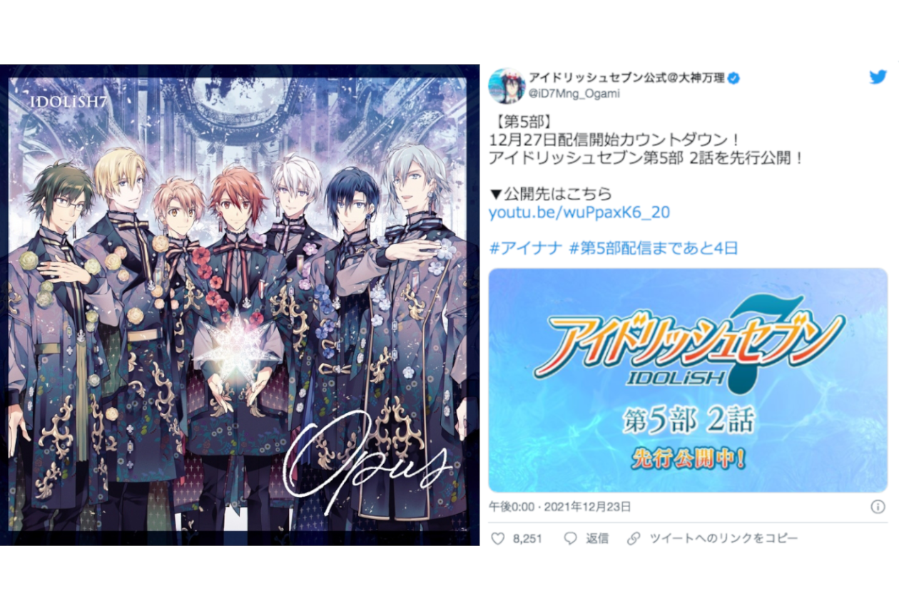 『アイナナ』第5部序盤が先行公開中！関連ワードトレンド入りで話題！【注目ワード】