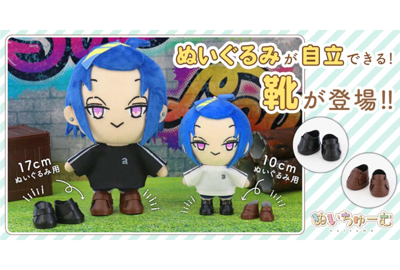「ぬいちゅーむ」からシンプルシューズが'22年2月18日に発売！