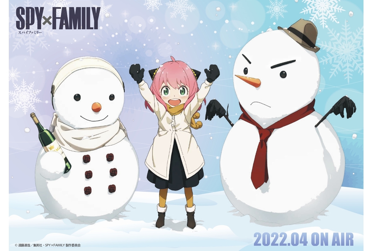 春アニメ『SPY×FAMILY』クリスマスを記念Happy Holidaysビジュアル公開！
