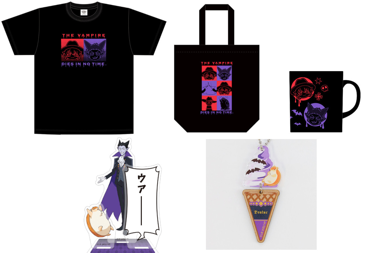 『吸血鬼すぐ死ぬ』のグッズ5種がアニメイトで'22年2/25発売