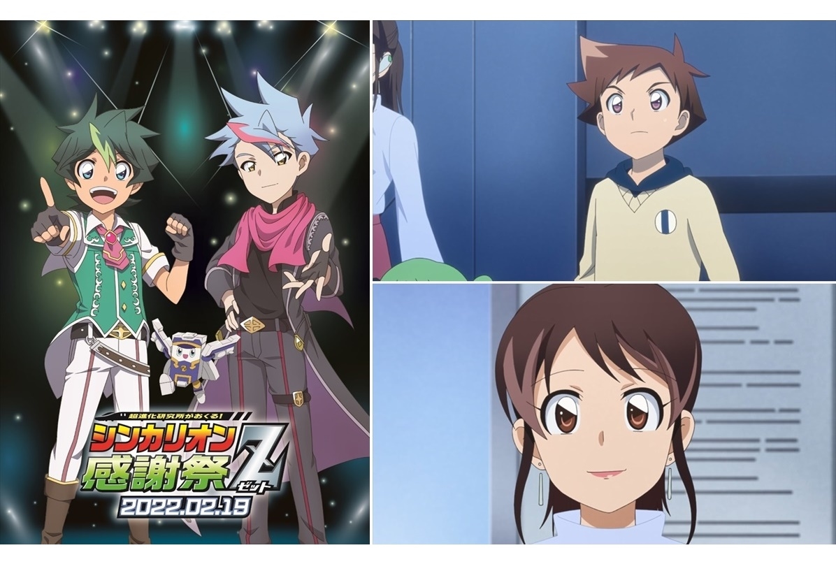 TVアニメ『シンカリオンＺ』第33話に前シリーズ主人公・ハヤトが登場