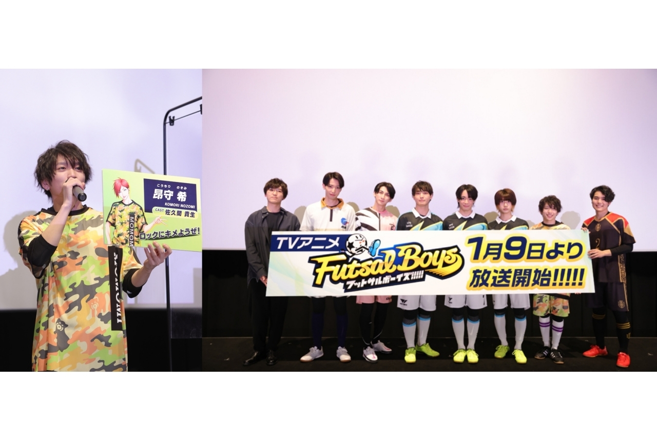 『フットサルボーイズ!!!!!』先行上映会レポート＆桃実高校キャプテン・佐久間貴生インタビュー