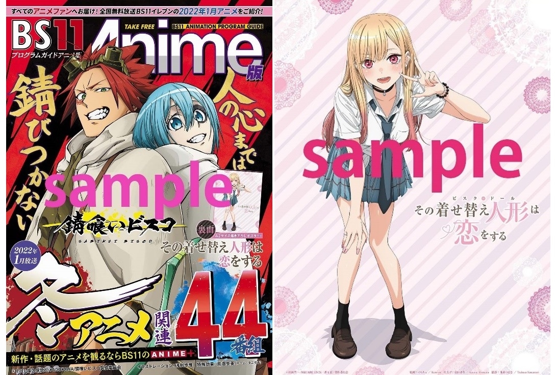 冬アニメ番組ガイドブックがアニメイト53店舗ほかにて12/27より配布