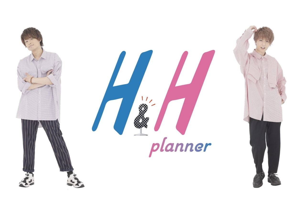 濱健人・保住有哉出演『H＆Hプランナー』ファンミチケット12/25(土)受付開始！
