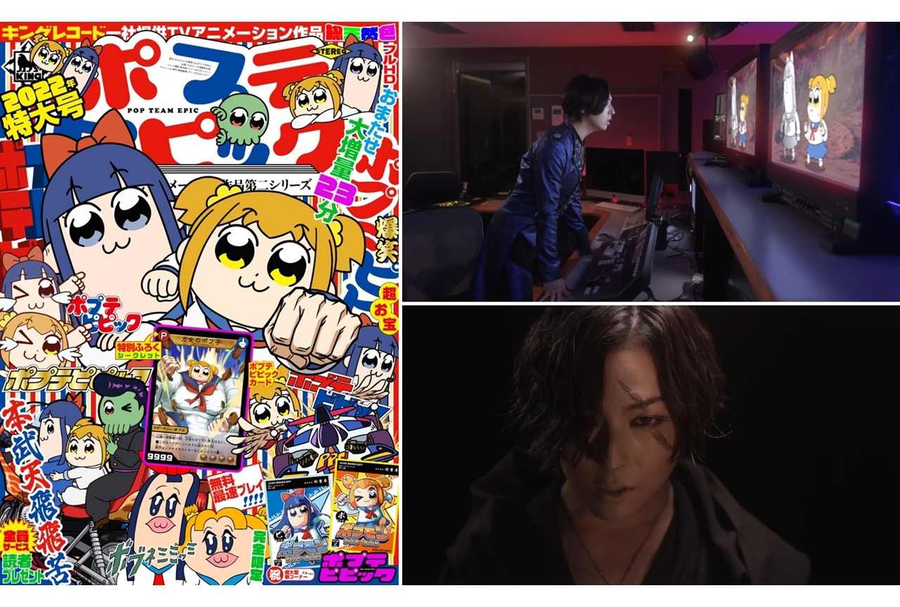 『ポプテピピック TVアニメーション作品第二シリーズ』制作決定＆2022年放送予定！