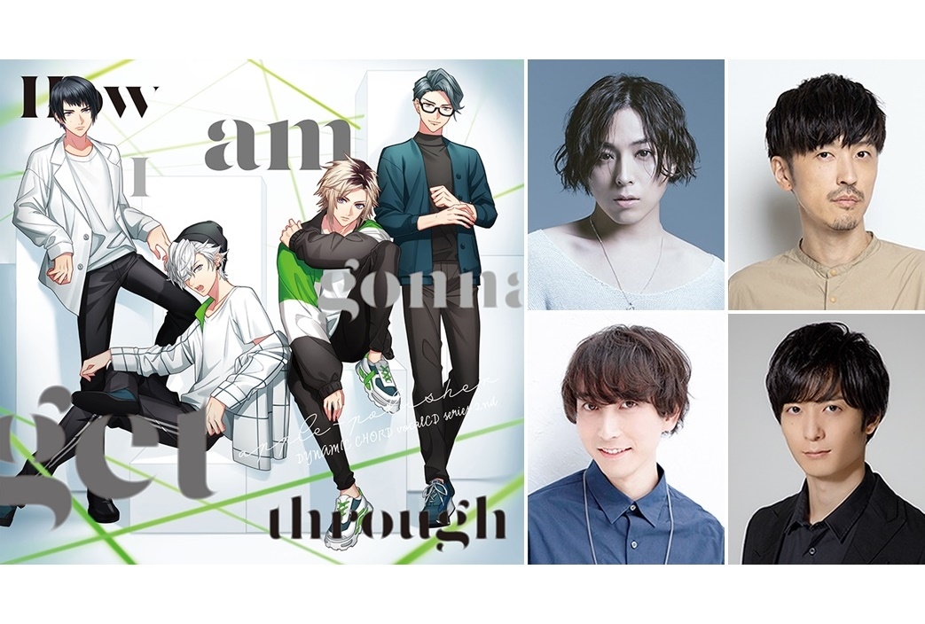 『ダイナミックコード』アッポリCD│声優・蒼井翔太ら声優インタビュー到着