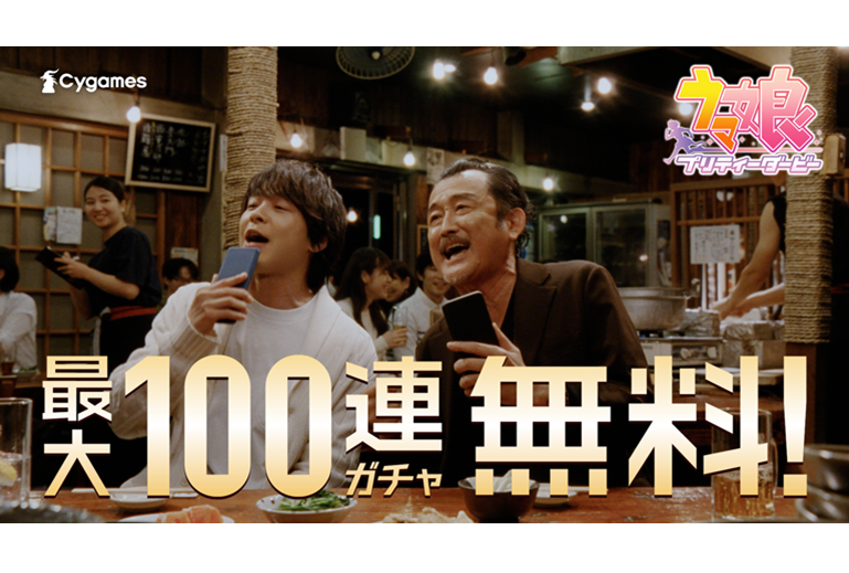 ゲーム『ウマ娘 プリティーダービー』新CM2本が放送開始