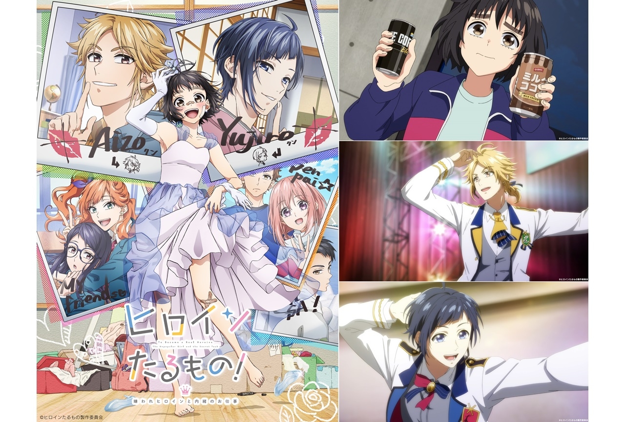 春アニメ『ヒロインたるもの！』追加声優＆キービジュ・第1弾PV公開