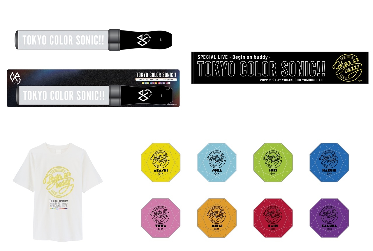 「東京カラーソニック!! Special Live～Begin on buddy～」事前販売がアニメイト通販にてスタート