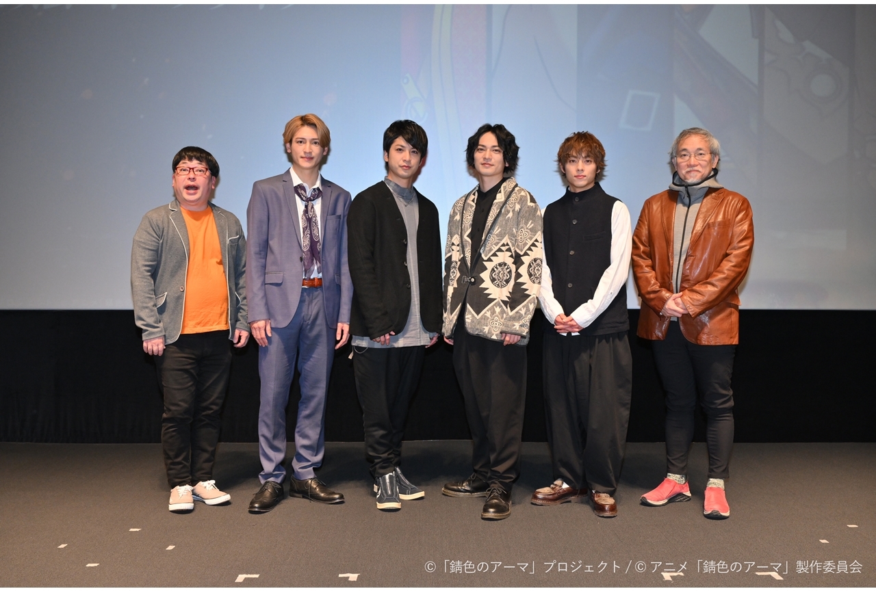 冬アニメ『錆色のアーマ-黎明-』第1話先行上映会より公式レポ到着!