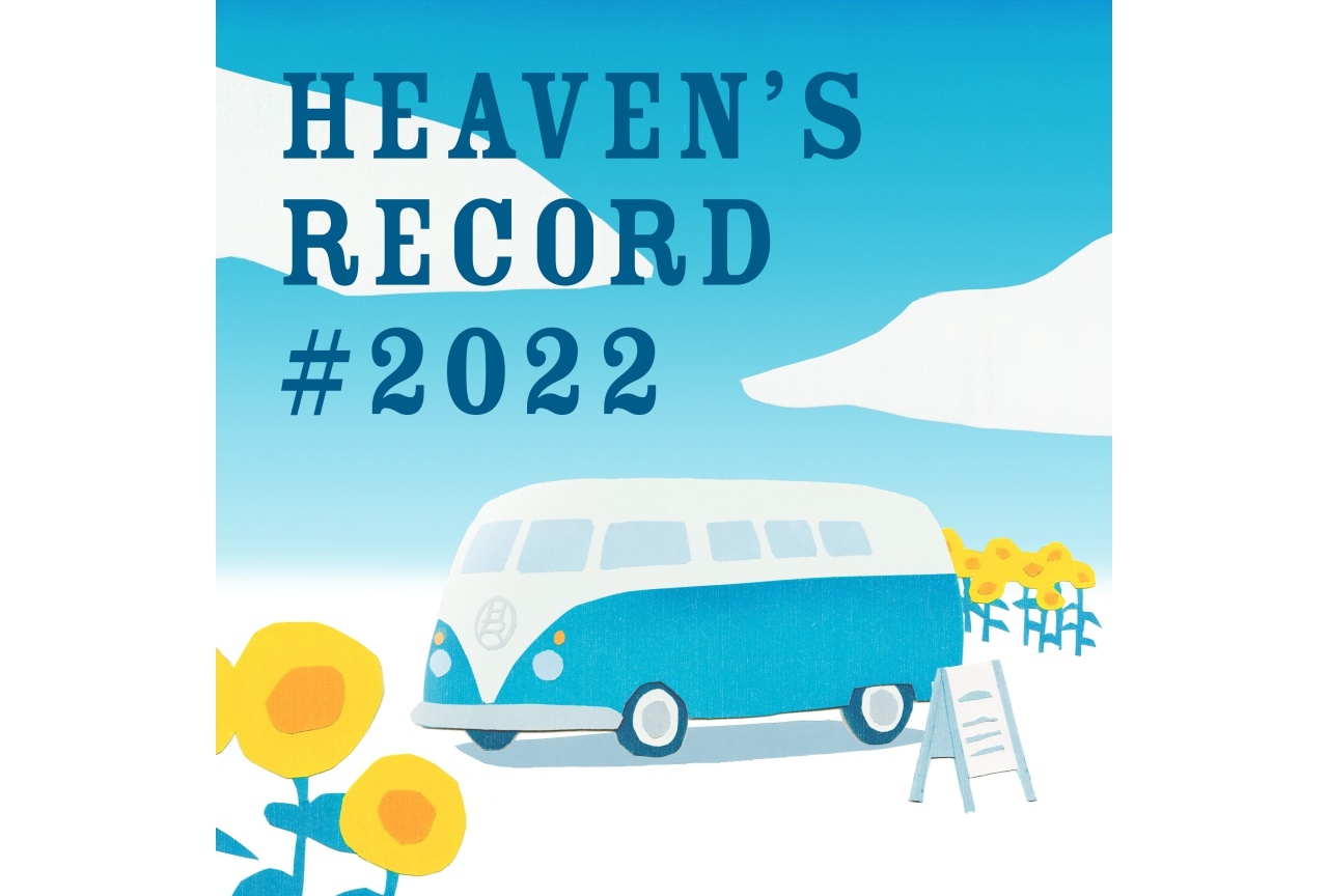 音楽朗読劇『ヘブンズ・レコード #2022』1月13日(木)よりチケット先着販売開始