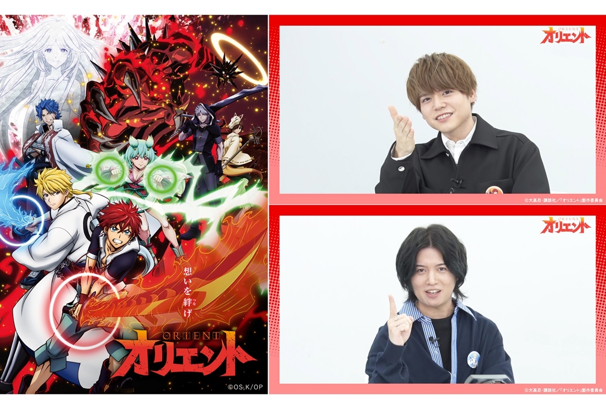 冬アニメ『オリエント』BD第1巻が3月25日（金）発売