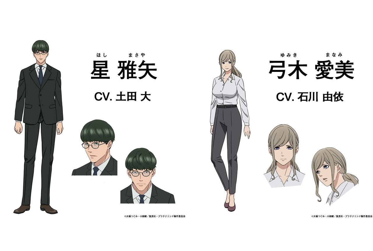 TVアニメ『プラチナエンド』追加声優に土田大・石川由依が決定！