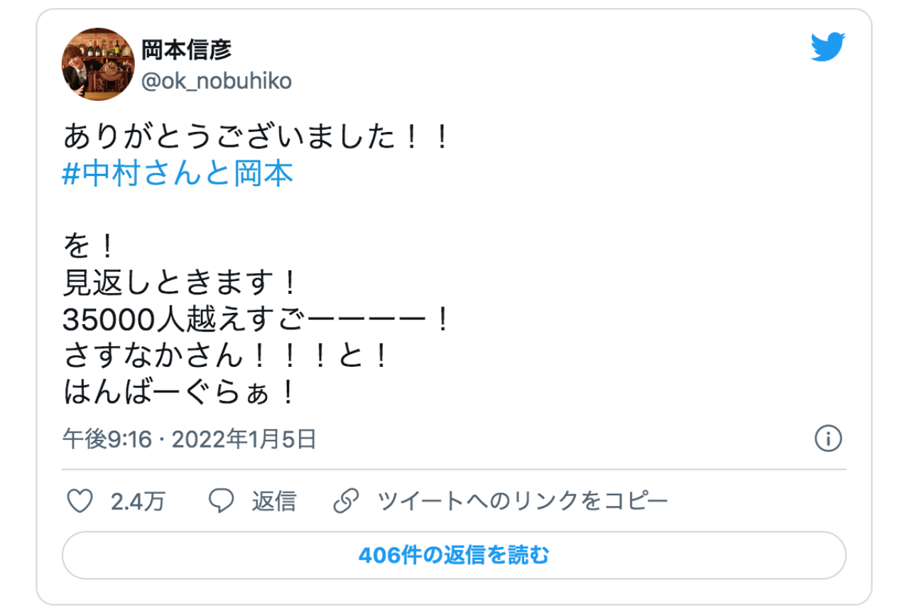 中村悠一と岡本信彦がTwitterにてスペースを配信し話題に【注目ワード】