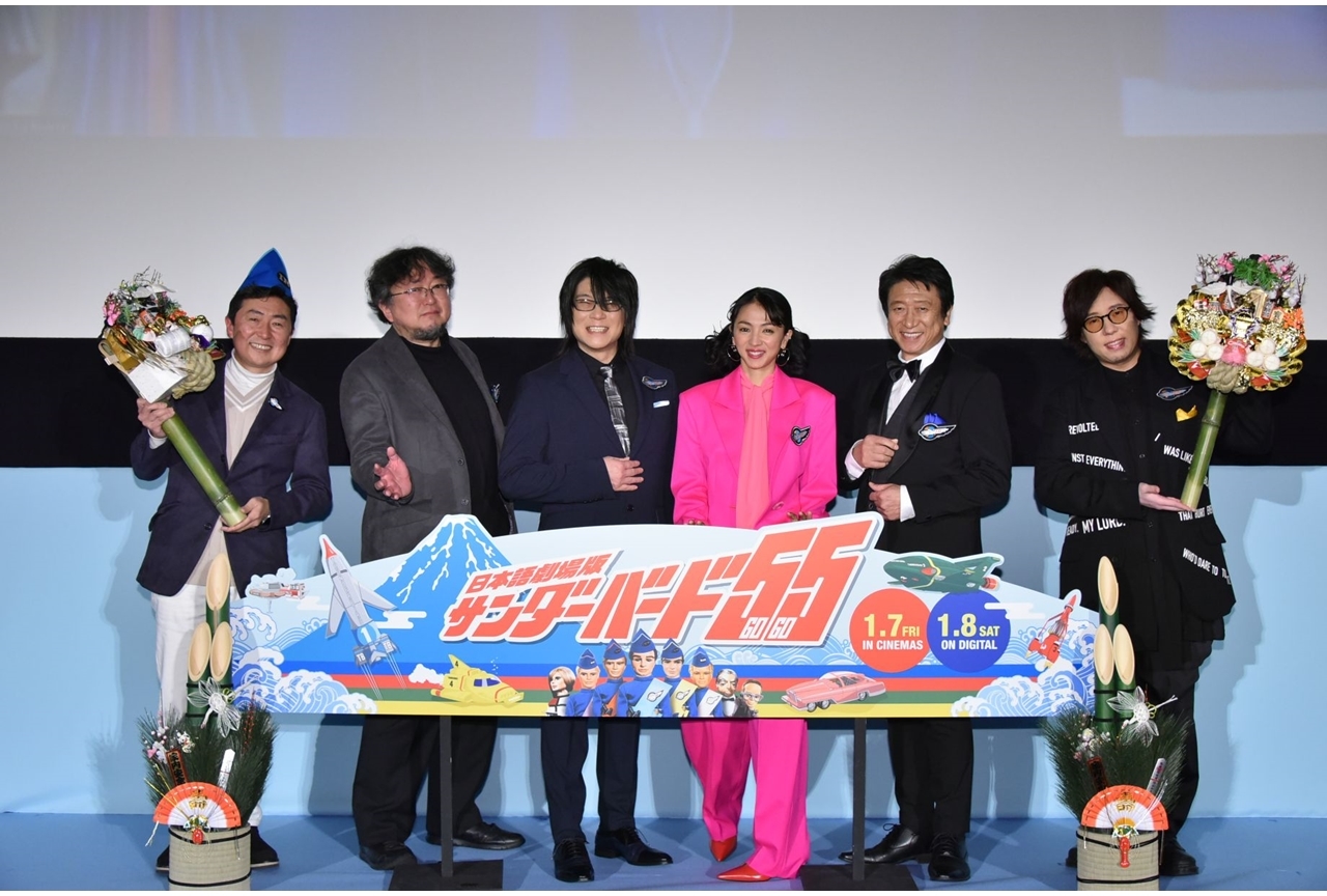 日本語劇場版『サンダーバード55/GOGO』大新年会イベより公式レポ到着!