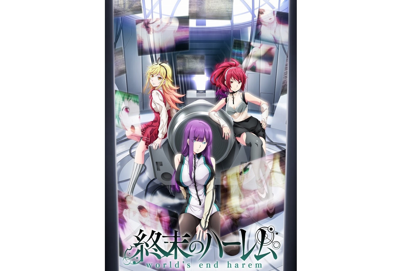 冬アニメ『終末のハーレム』BD第1巻ケース＆特典画像公開