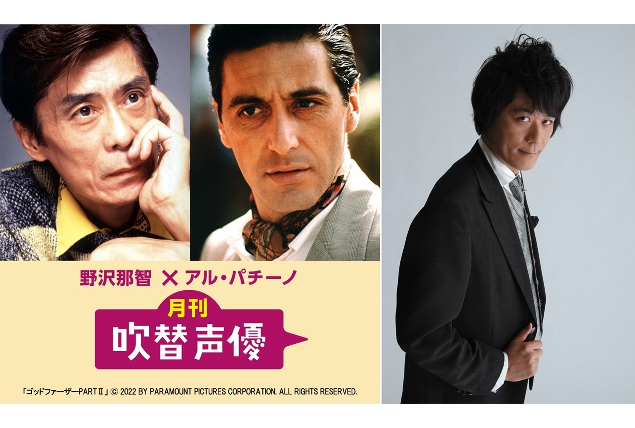 「月刊吹替声優」声優・星野貴紀のナレーション番宣映像＆コメントが公開