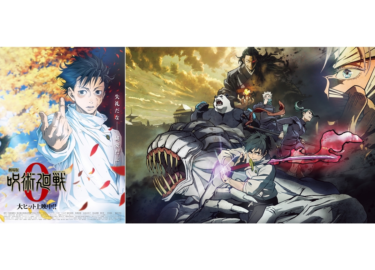 『劇場版 呪術廻戦 0』五条と夏油の過去も垣間見える公開後PV解禁！