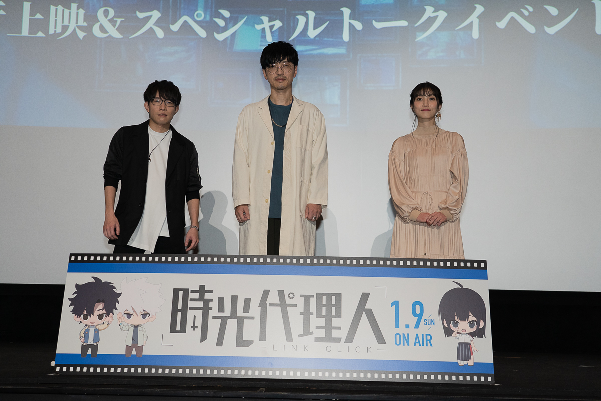 冬アニメ『時光代理人』トークイベントレポ│豊永利行、櫻井孝宏、古賀葵 出演