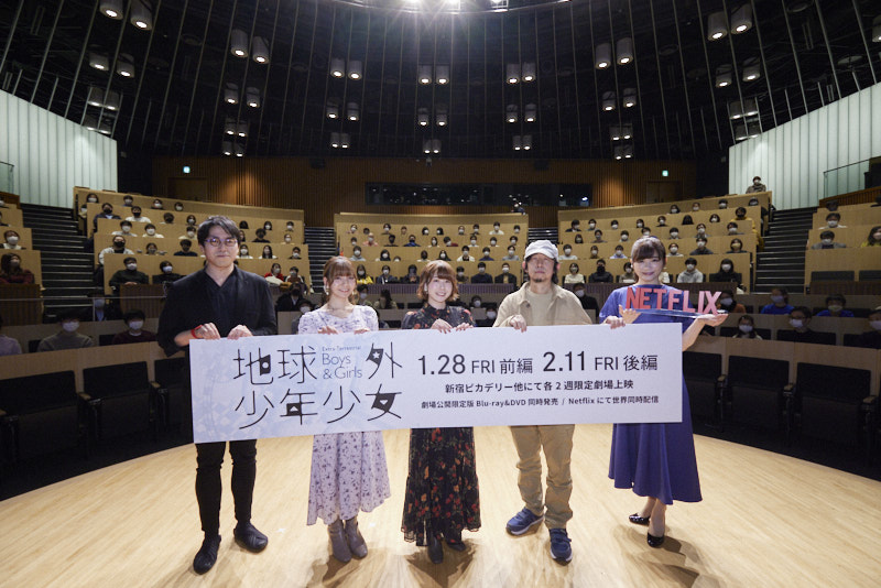 アニメ『地球外少年少女』声優・スタッフら登壇の完成披露試写会レポート