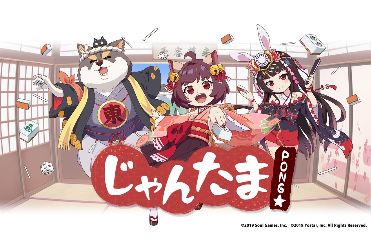 対戦型麻雀ゲーム『雀魂(じゃんたま)』がTVアニメ化