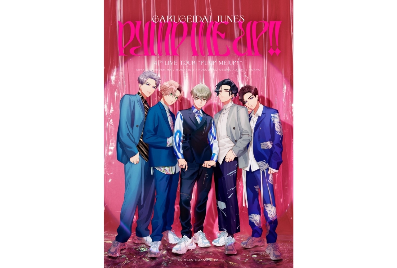 「学芸大青春」4thライブツアーキービジュアル＆チケット情報公開