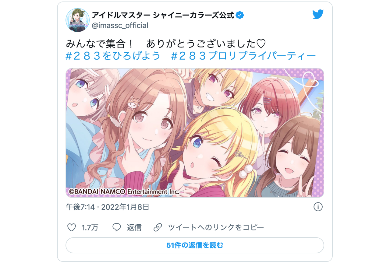 『シャニマス』アイドルからリプライが貰える!?「リプパ」が開催！【注目ワード】