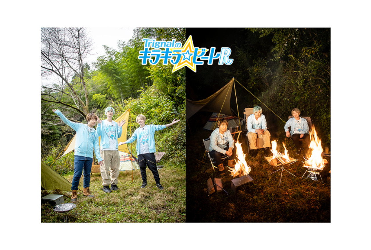 「Trignalのキラキラ☆ビートR」キャンプDVD特典画像公開