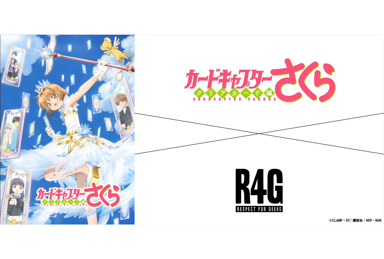 『CCさくら』ワンピース、Tシャツほかアニメイト通販に登場