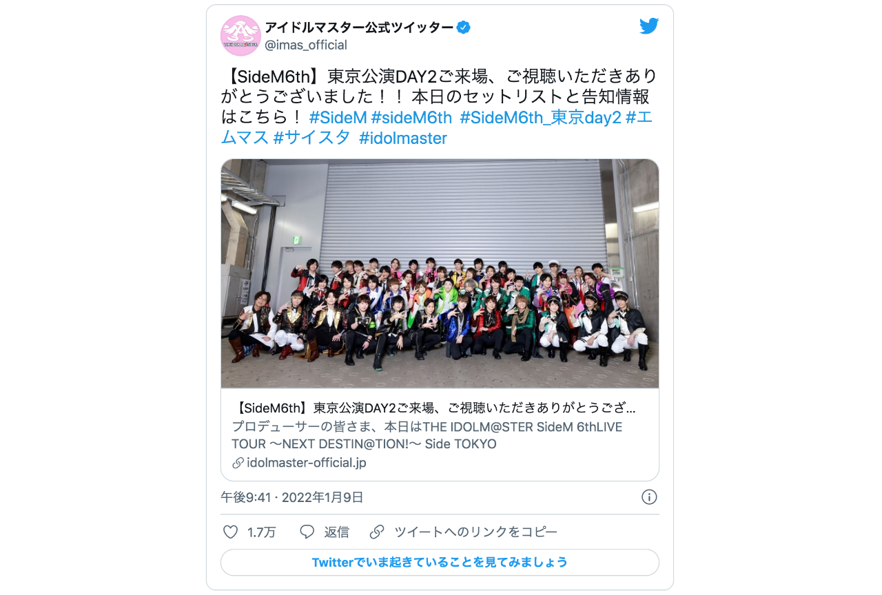 『SideM』ライブ開催！仲村宗悟さんらキャスト陣ツイートまとめ【注目ワード】