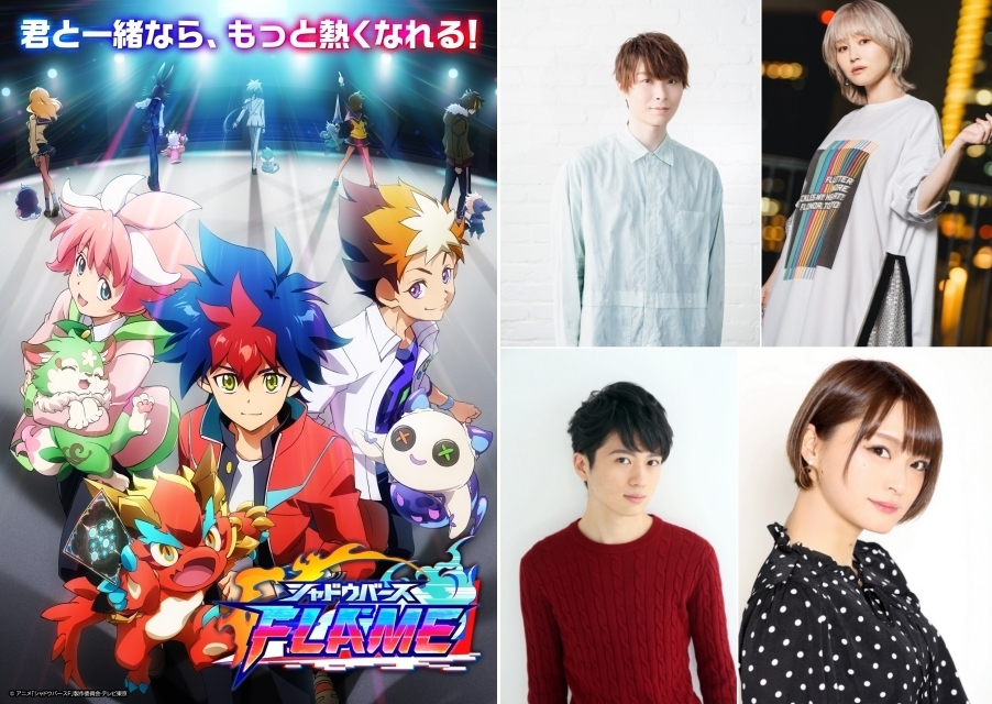 春アニメ『シャドウバースＦ』4月放送＆上村祐翔らよりコメント到着