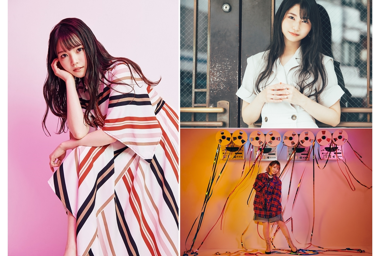 声優の麻倉もも・雨宮天・夏川椎菜による企画アルバムが3/16発売決定