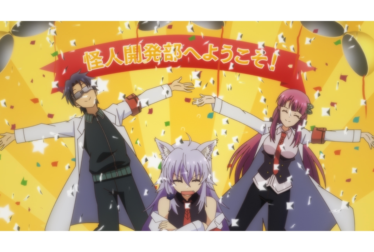 冬アニメ『怪人開発部の黒井津さん』第2話より先行カット公開！