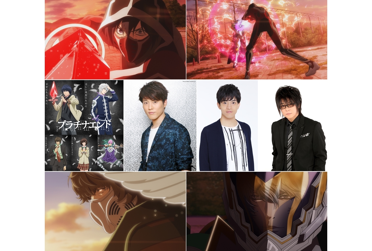 TVアニメ『プラチナエンド』1stシリーズ完結！声優の入野自由・石川界人・森川智之からコメ到着