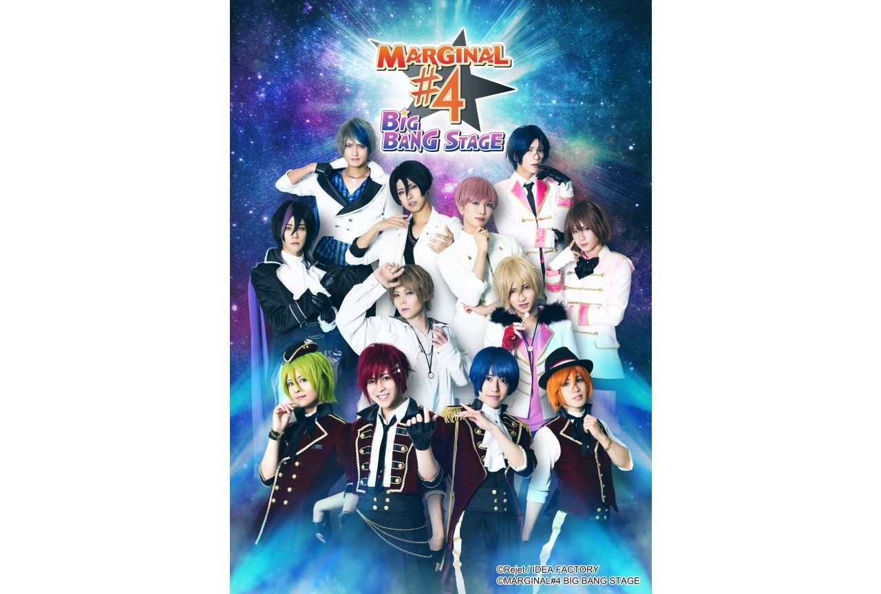 【舞台『MARGINAL#4』 BIG BANG STAGE】1/22(土)12時よりチケット販売開始