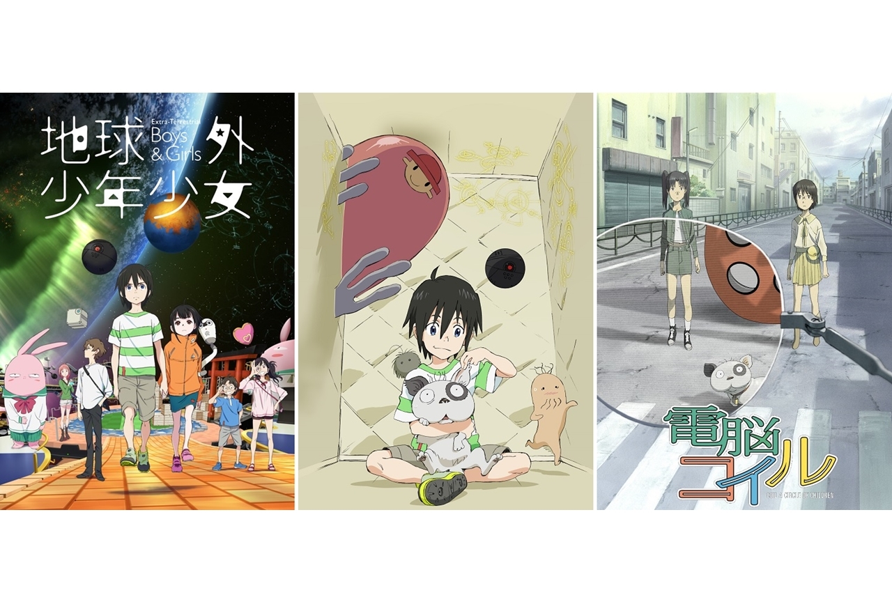 『地球外少年少女』×『電脳コイル』井上俊之描き下ろしのコラボビジュアル公開!