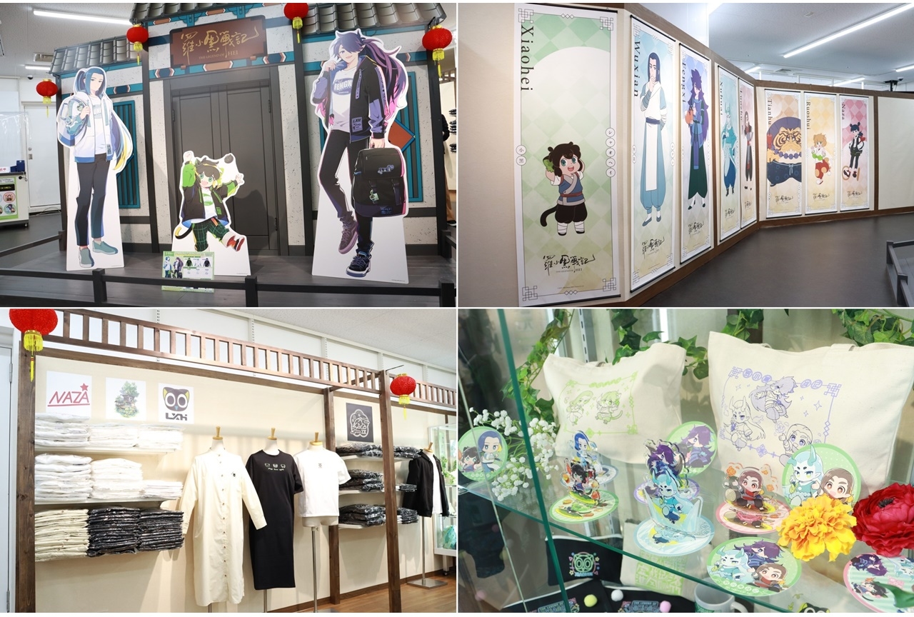 アニメ映画『羅小黒戦記』アニメイトオンリーショップフォトレポート